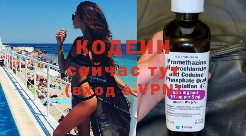 Codein Purple Drank  купить наркоту  Медногорск 