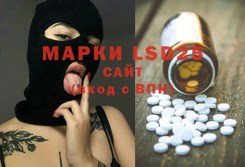 LSD-25 экстази ecstasy Медногорск